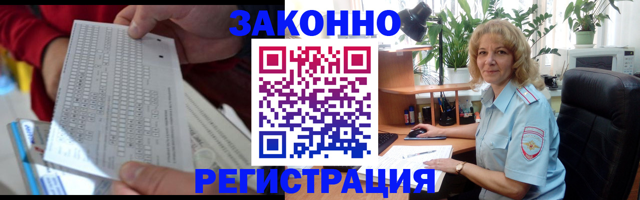 временная регистрация собственник в Изобильном