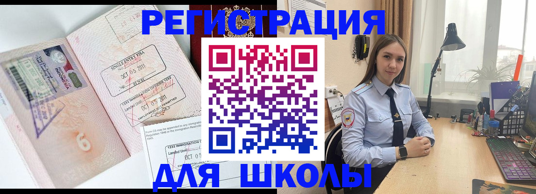 прописка для школы в Изобильном